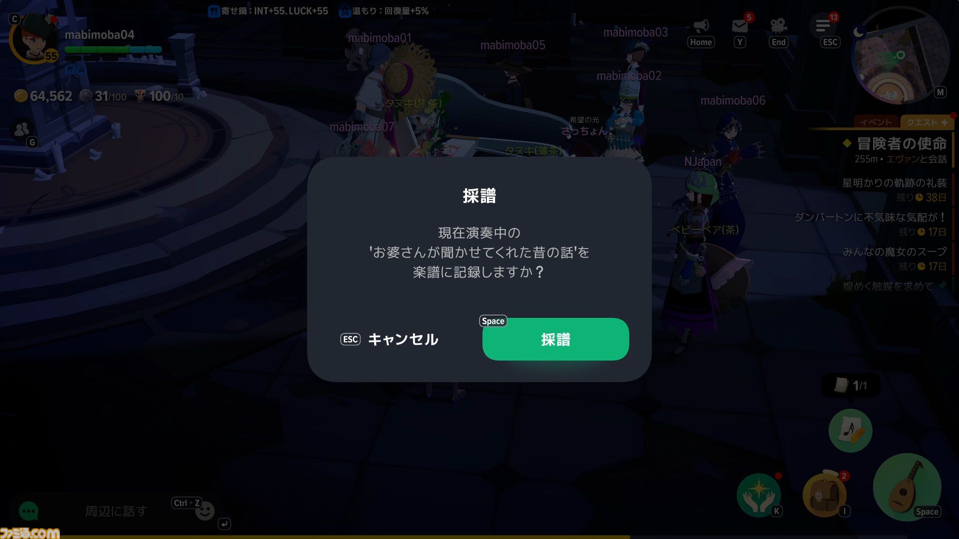 『マビノギモバイル』スローライフMMORPG生活ガイドとプチ攻略。採集、釣り、料理、製作、楽器演奏、マイホーム……。ファンタジー世界での暮らし方