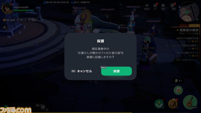 『マビノギモバイル』スローライフMMORPG生活ガイドとプチ攻略。採集、釣り、料理、製作、楽器演奏、マイホーム……。ファンタジー世界での暮らし方
