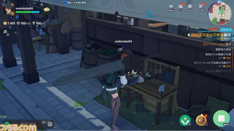 『マビノギモバイル』スローライフMMORPG生活ガイドとプチ攻略。採集、釣り、料理、製作、楽器演奏、マイホーム……。ファンタジー世界での暮らし方
