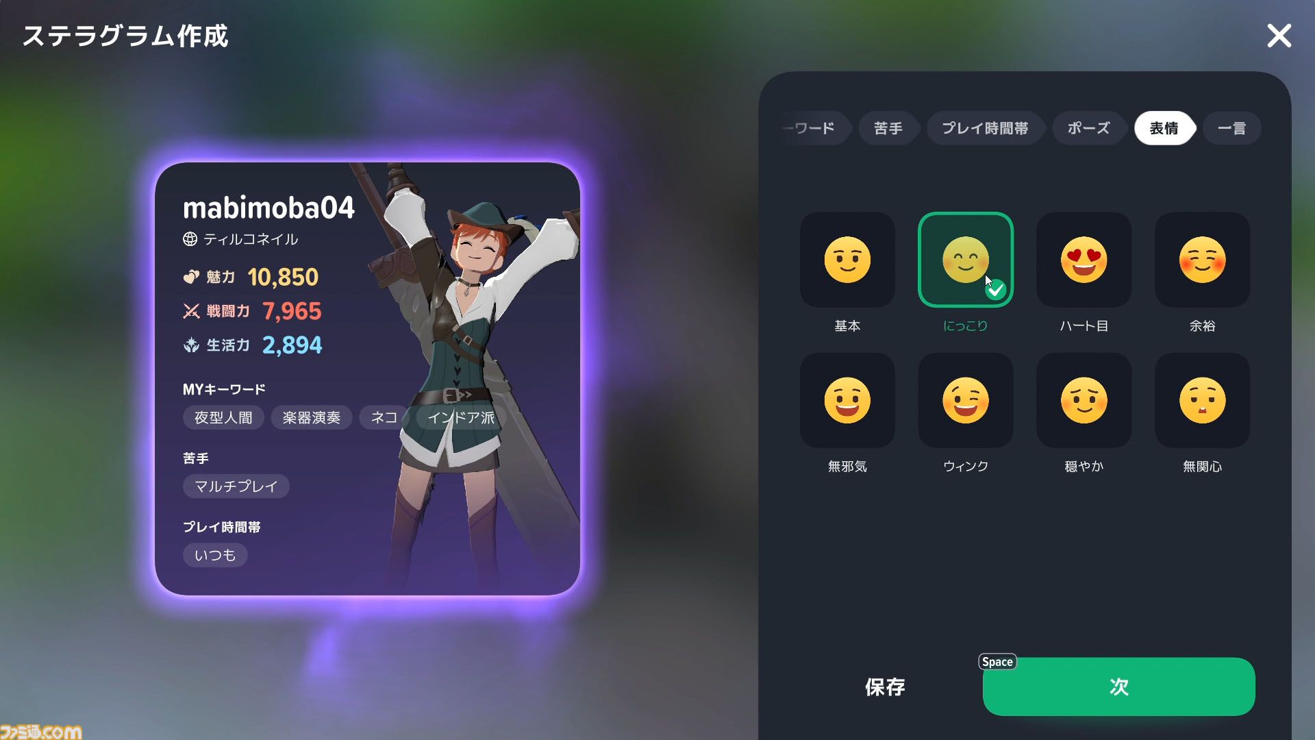 『マビノギモバイル』スローライフMMORPG生活ガイドとプチ攻略。採集、釣り、料理、製作、楽器演奏、マイホーム……。ファンタジー世界での暮らし方