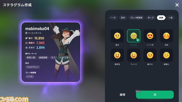 『マビノギモバイル』スローライフMMORPG生活ガイドとプチ攻略。採集、釣り、料理、製作、楽器演奏、マイホーム……。ファンタジー世界での暮らし方
