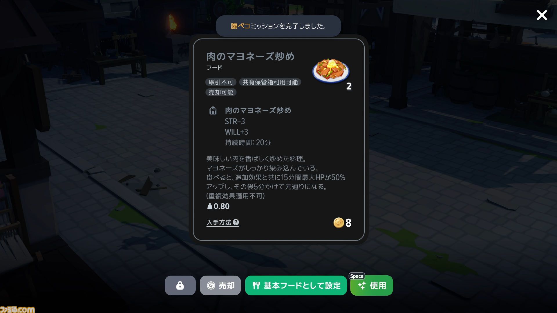 『マビノギモバイル』スローライフMMORPG生活ガイドとプチ攻略。採集、釣り、料理、製作、楽器演奏、マイホーム……。ファンタジー世界での暮らし方