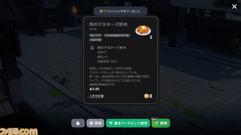 『マビノギモバイル』スローライフMMORPG生活ガイドとプチ攻略。採集、釣り、料理、製作、楽器演奏、マイホーム……。ファンタジー世界での暮らし方