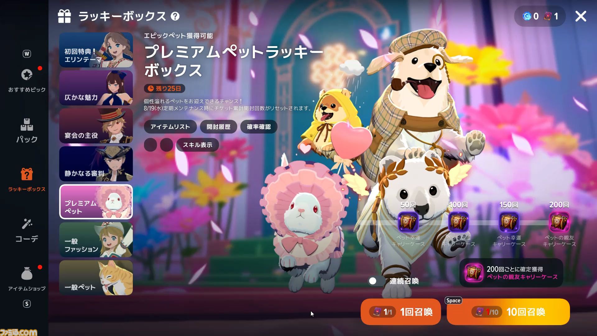 『マビノギモバイル』スローライフMMORPG生活ガイドとプチ攻略。採集、釣り、料理、製作、楽器演奏、マイホーム……。ファンタジー世界での暮らし方