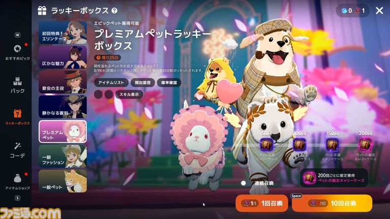 『マビノギモバイル』スローライフMMORPG生活ガイドとプチ攻略。採集、釣り、料理、製作、楽器演奏、マイホーム……。ファンタジー世界での暮らし方