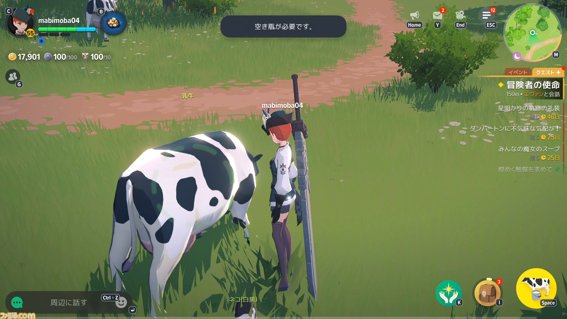 『マビノギモバイル』スローライフMMORPG生活ガイドとプチ攻略。採集、釣り、料理、製作、楽器演奏、マイホーム……。ファンタジー世界での暮らし方