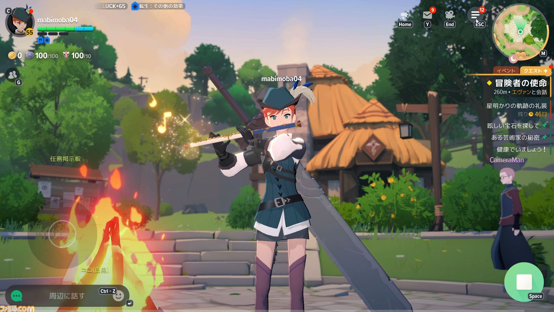 『マビノギモバイル』スローライフMMORPG生活ガイドとプチ攻略。採集、釣り、料理、製作、楽器演奏、マイホーム……。ファンタジー世界での暮らし方
