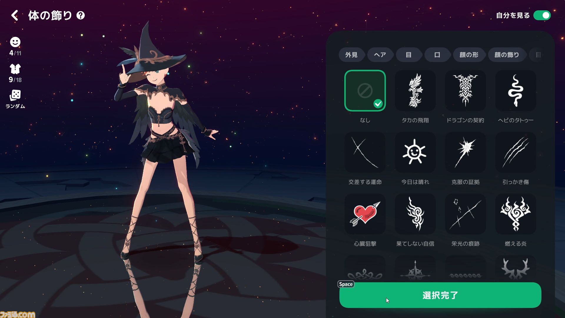 『マビノギモバイル』スローライフMMORPG生活ガイドとプチ攻略。採集、釣り、料理、製作、楽器演奏、マイホーム……。ファンタジー世界での暮らし方