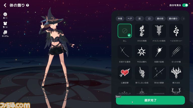 『マビノギモバイル』スローライフMMORPG生活ガイドとプチ攻略。採集、釣り、料理、製作、楽器演奏、マイホーム……。ファンタジー世界での暮らし方