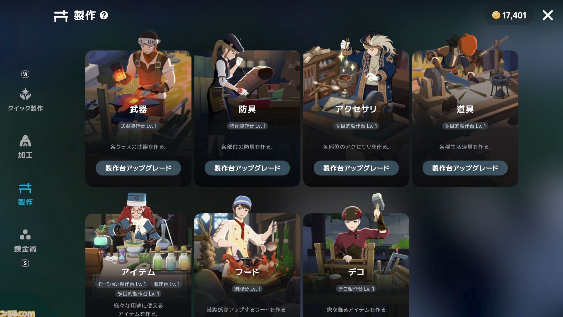 『マビノギモバイル』スローライフMMORPG生活ガイドとプチ攻略。採集、釣り、料理、製作、楽器演奏、マイホーム……。ファンタジー世界での暮らし方