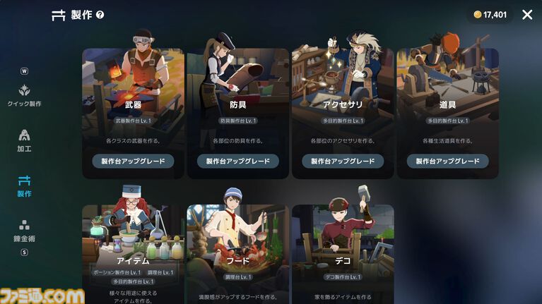 『マビノギモバイル』スローライフMMORPG生活ガイドとプチ攻略。採集、釣り、料理、製作、楽器演奏、マイホーム……。ファンタジー世界での暮らし方