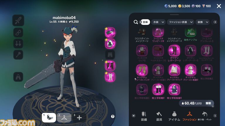 『マビノギモバイル』スローライフMMORPG生活ガイドとプチ攻略。採集、釣り、料理、製作、楽器演奏、マイホーム……。ファンタジー世界での暮らし方