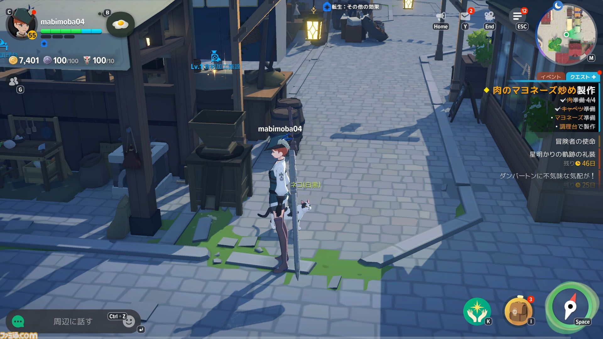 『マビノギモバイル』スローライフMMORPG生活ガイドとプチ攻略。採集、釣り、料理、製作、楽器演奏、マイホーム……。ファンタジー世界での暮らし方