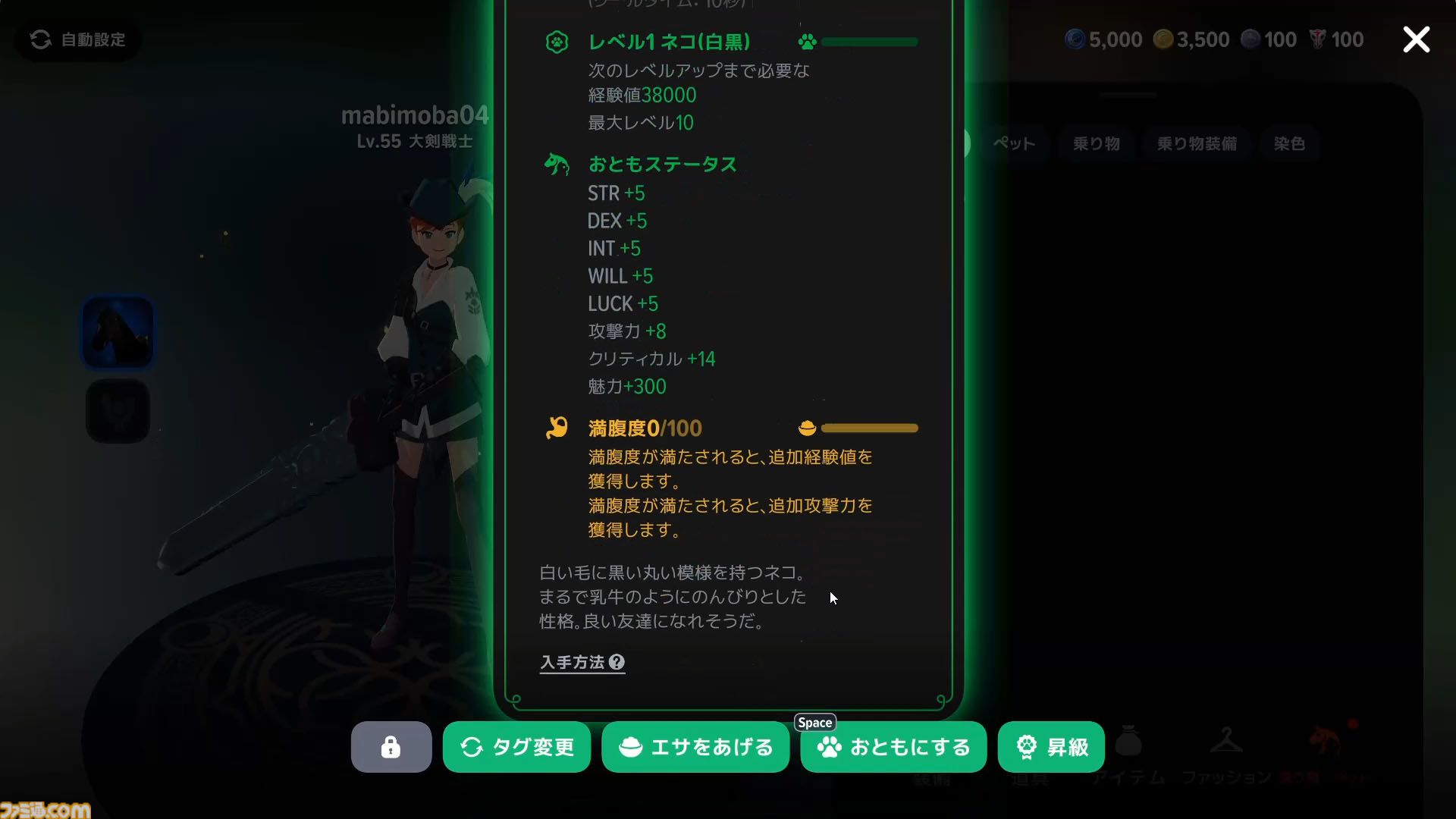 『マビノギモバイル』スローライフMMORPG生活ガイドとプチ攻略。採集、釣り、料理、製作、楽器演奏、マイホーム……。ファンタジー世界での暮らし方