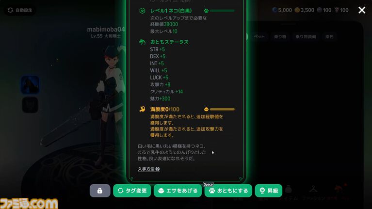 『マビノギモバイル』スローライフMMORPG生活ガイドとプチ攻略。採集、釣り、料理、製作、楽器演奏、マイホーム……。ファンタジー世界での暮らし方