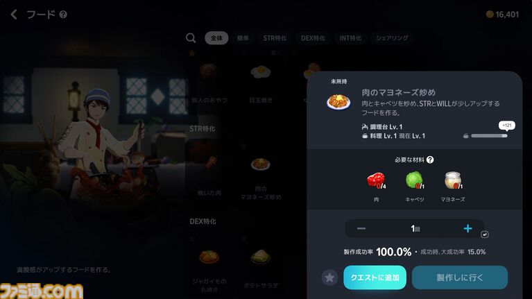 『マビノギモバイル』スローライフMMORPG生活ガイドとプチ攻略。採集、釣り、料理、製作、楽器演奏、マイホーム……。ファンタジー世界での暮らし方
