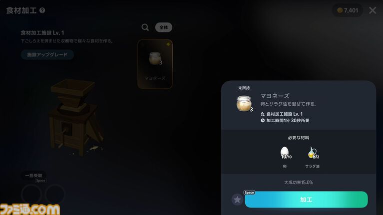 『マビノギモバイル』スローライフMMORPG生活ガイドとプチ攻略。採集、釣り、料理、製作、楽器演奏、マイホーム……。ファンタジー世界での暮らし方