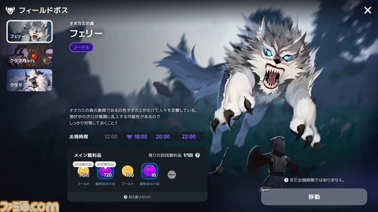 『マビノギモバイル』スローライフMMORPG生活ガイドとプチ攻略。採集、釣り、料理、製作、楽器演奏、マイホーム……。ファンタジー世界での暮らし方