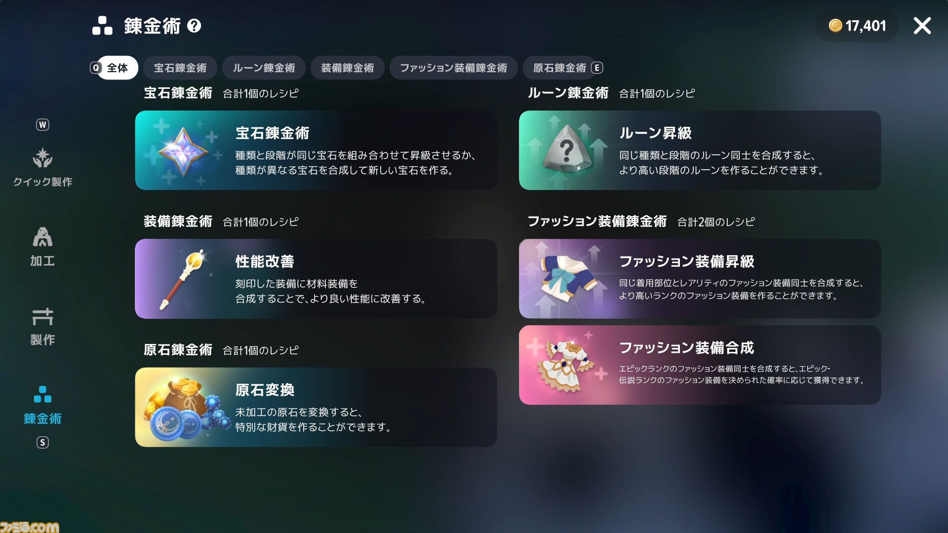 『マビノギモバイル』スローライフMMORPG生活ガイドとプチ攻略。採集、釣り、料理、製作、楽器演奏、マイホーム……。ファンタジー世界での暮らし方