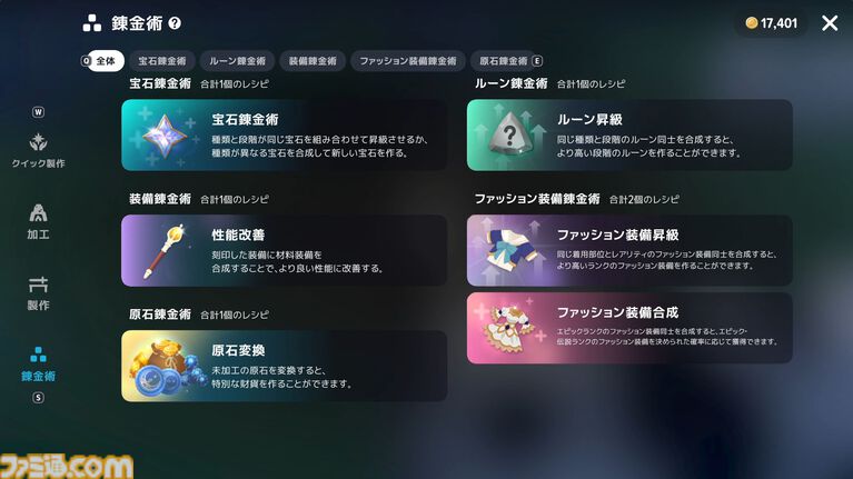 『マビノギモバイル』スローライフMMORPG生活ガイドとプチ攻略。採集、釣り、料理、製作、楽器演奏、マイホーム……。ファンタジー世界での暮らし方