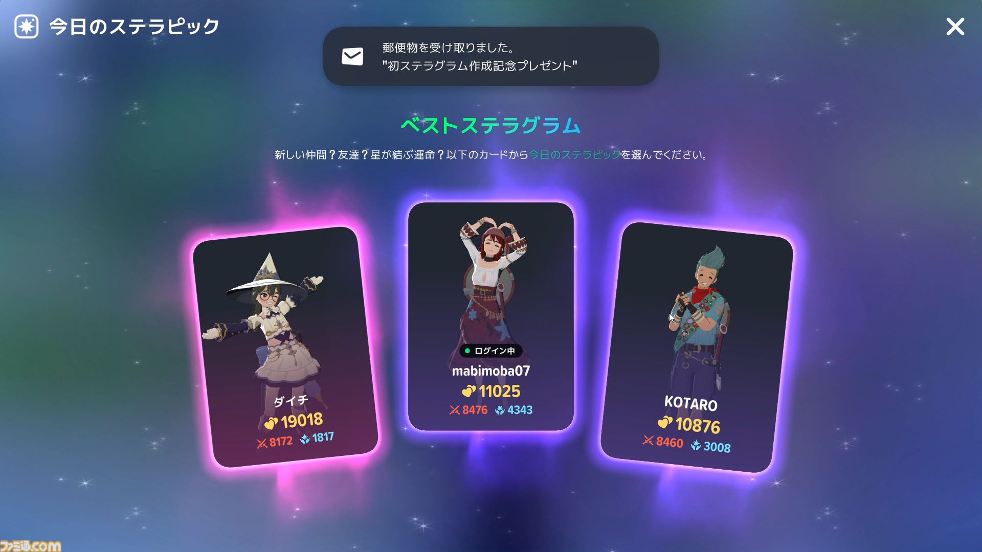 『マビノギモバイル』スローライフMMORPG生活ガイドとプチ攻略。採集、釣り、料理、製作、楽器演奏、マイホーム……。ファンタジー世界での暮らし方