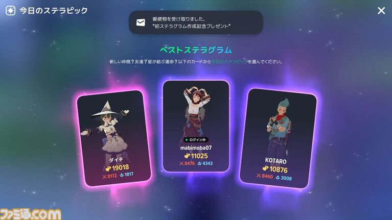 『マビノギモバイル』スローライフMMORPG生活ガイドとプチ攻略。採集、釣り、料理、製作、楽器演奏、マイホーム……。ファンタジー世界での暮らし方