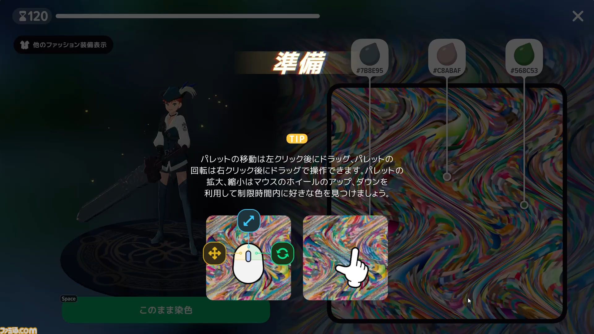 『マビノギモバイル』スローライフMMORPG生活ガイドとプチ攻略。採集、釣り、料理、製作、楽器演奏、マイホーム……。ファンタジー世界での暮らし方