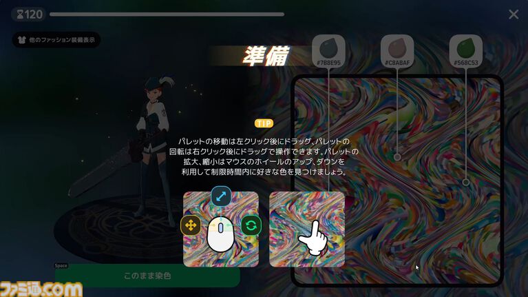『マビノギモバイル』スローライフMMORPG生活ガイドとプチ攻略。採集、釣り、料理、製作、楽器演奏、マイホーム……。ファンタジー世界での暮らし方