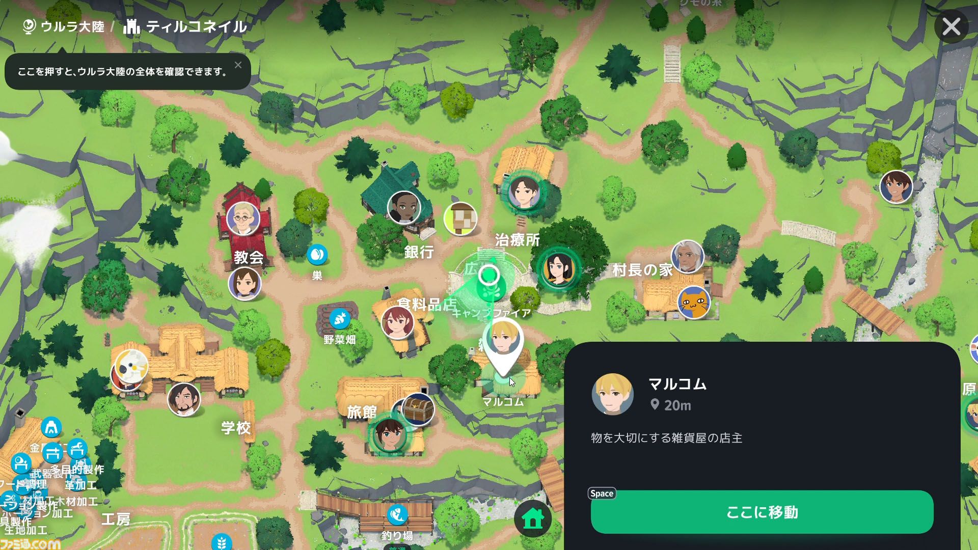 『マビノギモバイル』スローライフMMORPG生活ガイドとプチ攻略。採集、釣り、料理、製作、楽器演奏、マイホーム……。ファンタジー世界での暮らし方