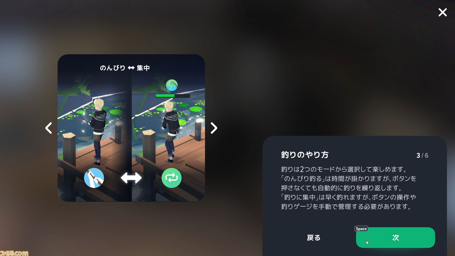 『マビノギモバイル』スローライフMMORPG生活ガイドとプチ攻略。採集、釣り、料理、製作、楽器演奏、マイホーム……。ファンタジー世界での暮らし方