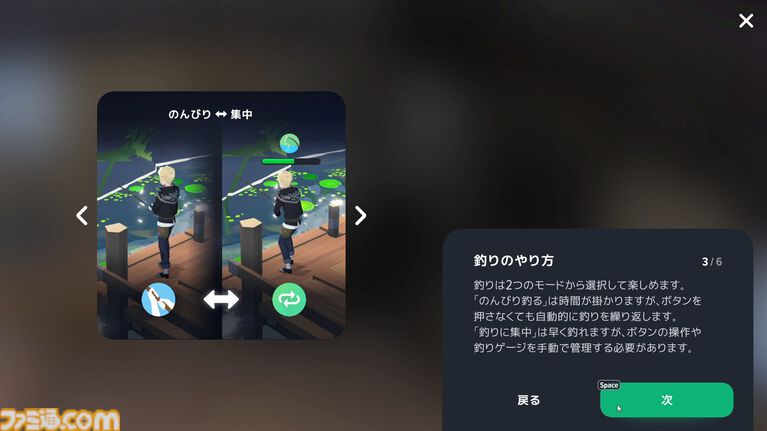 『マビノギモバイル』スローライフMMORPG生活ガイドとプチ攻略。採集、釣り、料理、製作、楽器演奏、マイホーム……。ファンタジー世界での暮らし方