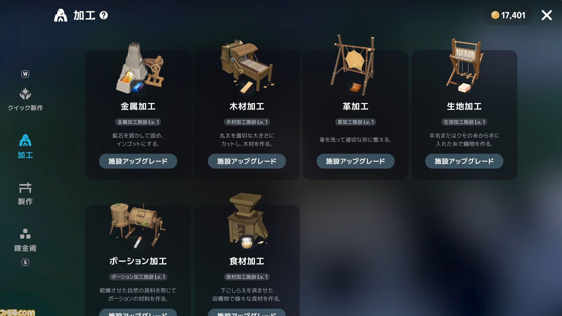 『マビノギモバイル』スローライフMMORPG生活ガイドとプチ攻略。採集、釣り、料理、製作、楽器演奏、マイホーム……。ファンタジー世界での暮らし方