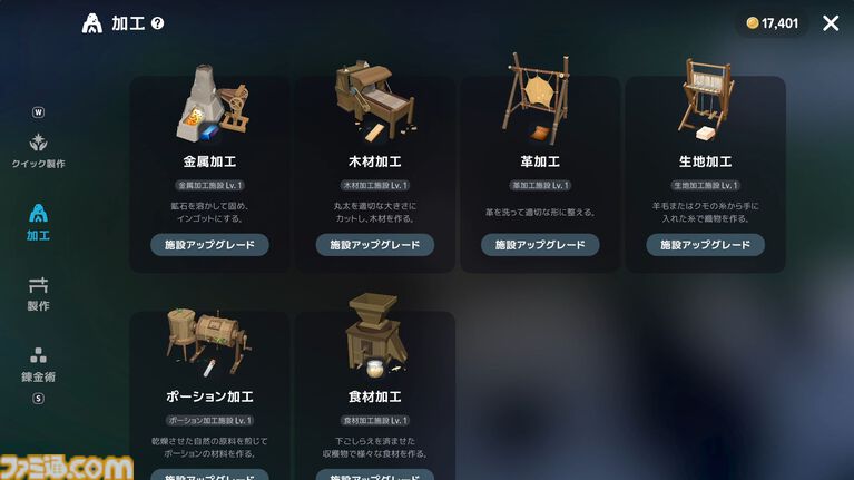 『マビノギモバイル』スローライフMMORPG生活ガイドとプチ攻略。採集、釣り、料理、製作、楽器演奏、マイホーム……。ファンタジー世界での暮らし方