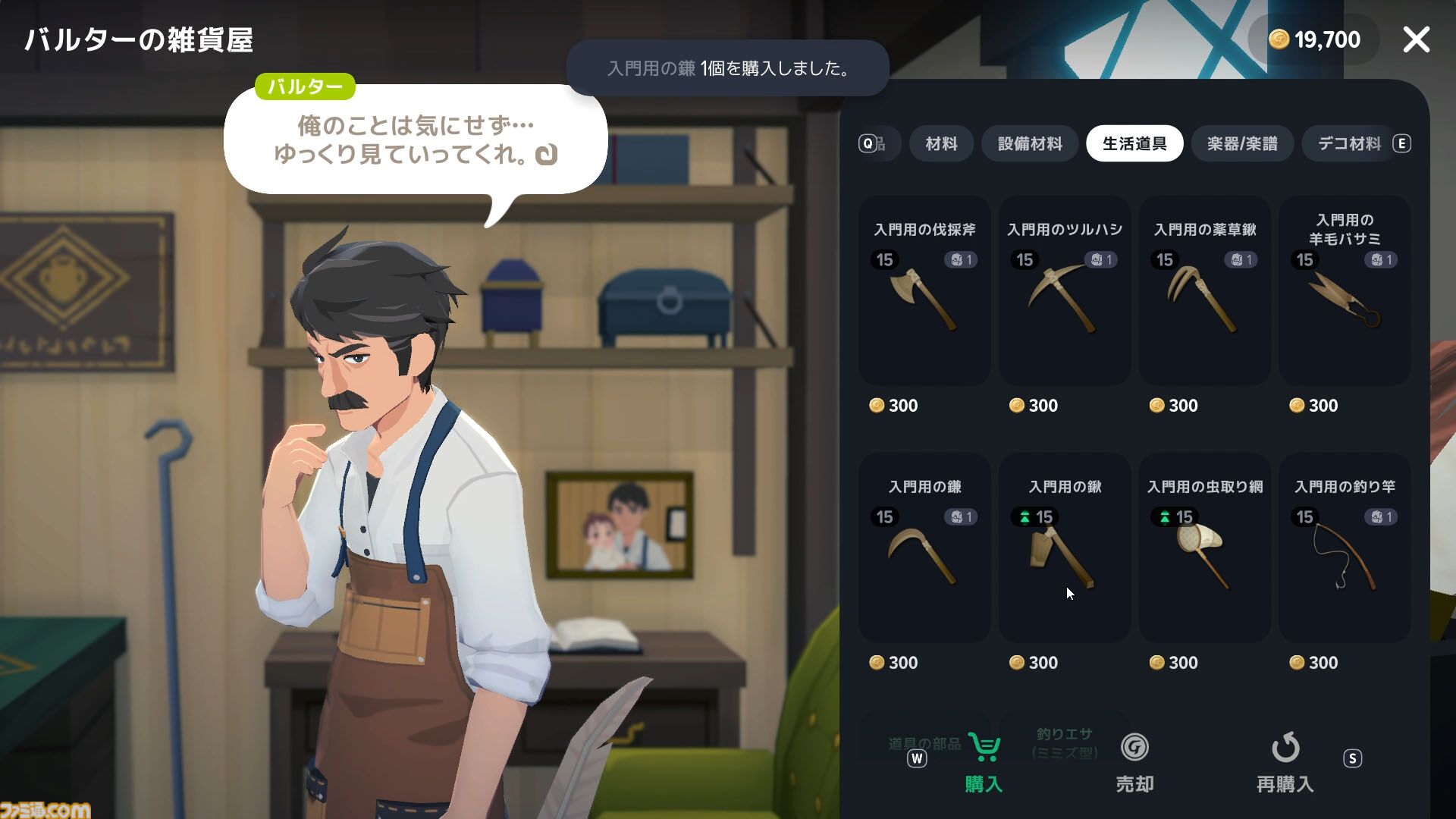 『マビノギモバイル』スローライフMMORPG生活ガイドとプチ攻略。採集、釣り、料理、製作、楽器演奏、マイホーム……。ファンタジー世界での暮らし方