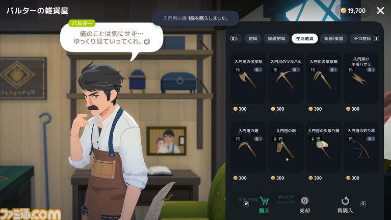 『マビノギモバイル』スローライフMMORPG生活ガイドとプチ攻略。採集、釣り、料理、製作、楽器演奏、マイホーム……。ファンタジー世界での暮らし方