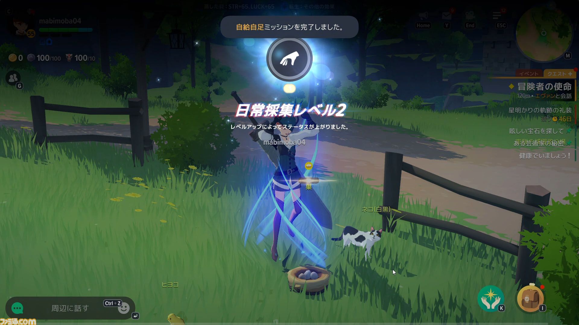 『マビノギモバイル』スローライフMMORPG生活ガイドとプチ攻略。採集、釣り、料理、製作、楽器演奏、マイホーム……。ファンタジー世界での暮らし方