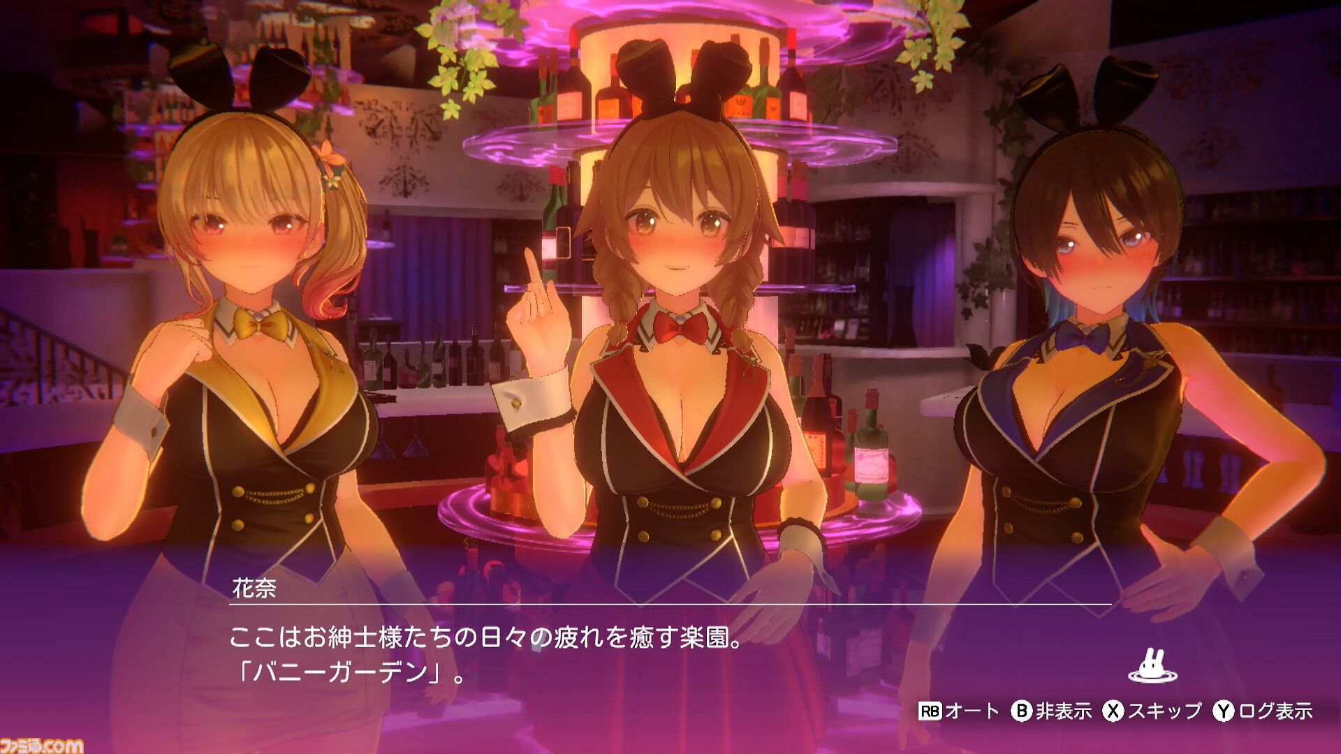 『へべれけ ばにーがーでん』1周年。酔い潰れたキャストたちの帰り道をテーマに、“PTA（パンツ・たくさん・あつめよう）システム”も搭載！【今日は何の日？】
