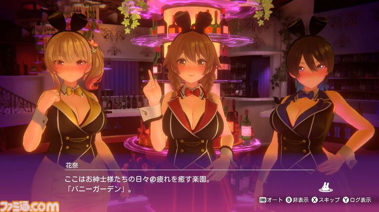 『へべれけ ばにーがーでん』1周年。酔い潰れたキャストたちの帰り道をテーマに、“PTA(パンツ・たくさん・あつめよう)システム”も搭載!【今日は何の日?】