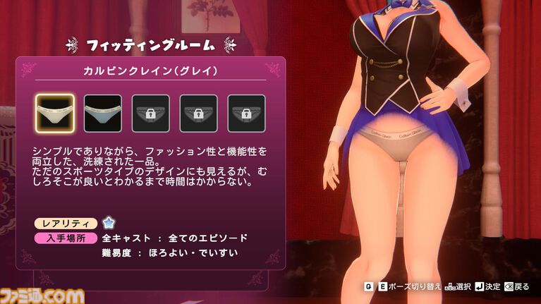 『へべれけ ばにーがーでん』1周年。酔い潰れたキャストたちの帰り道をテーマに、“PTA(パンツ・たくさん・あつめよう)システム”も搭載!【今日は何の日?】