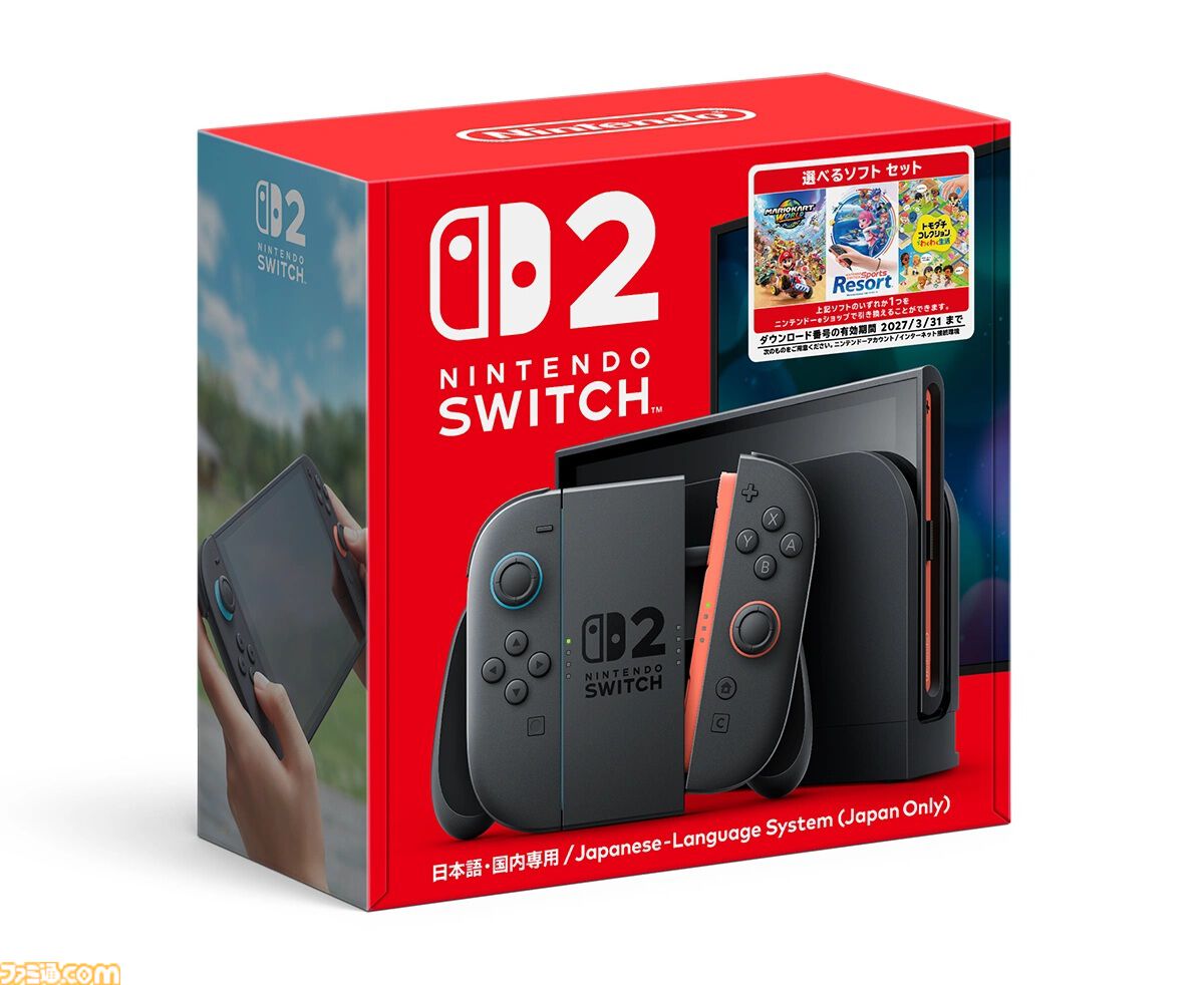 Switch2】新たなセット商品“選べるソフトセット”が11月12日発売