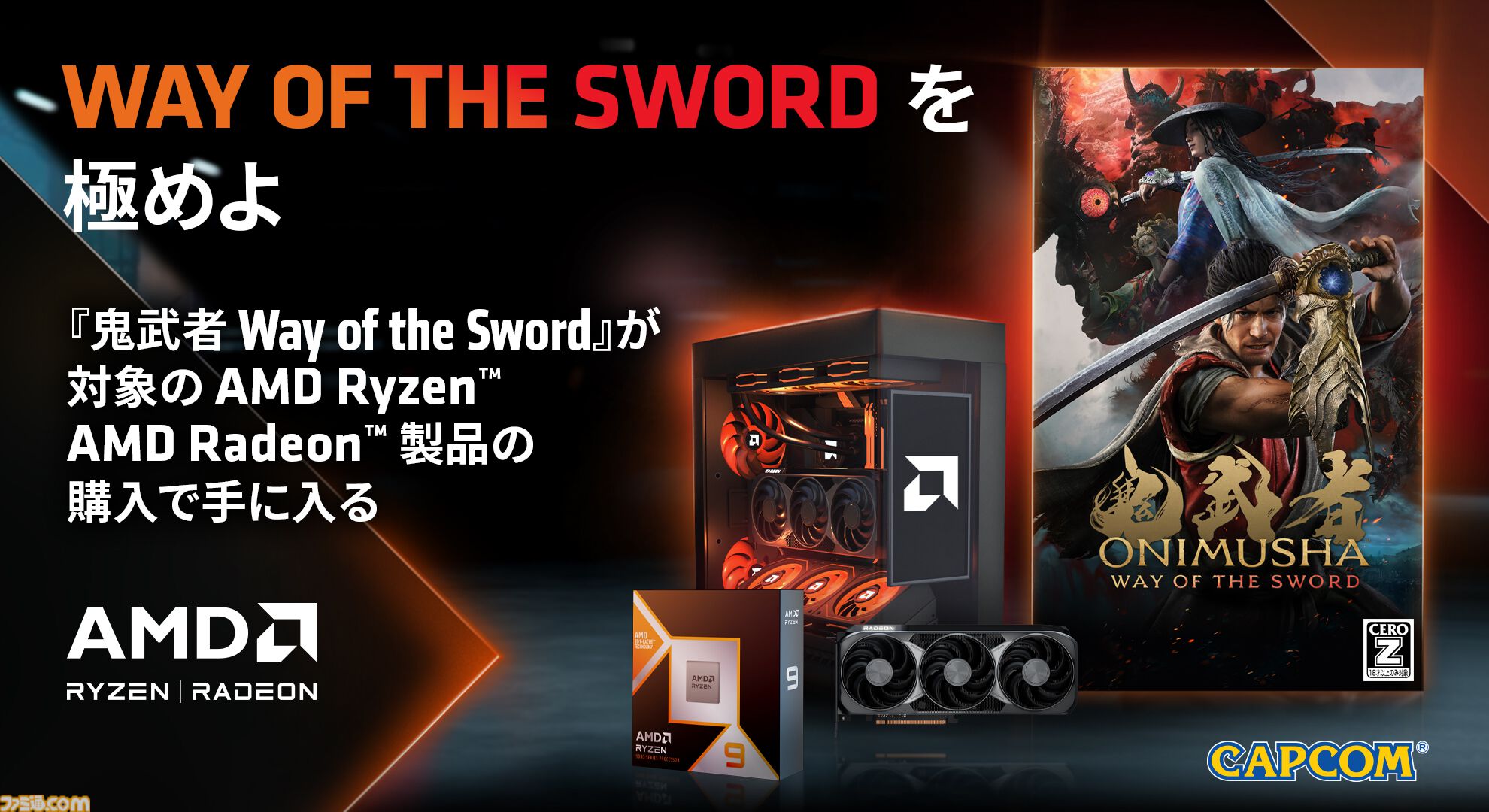 【AMD注目ゲーミングPC】MSI純白ゲーミングノートやOZgamingの黄色いタワー、AMD製品を買うと『鬼武者 Way of the Sword』がもらえる！【TGS2026】