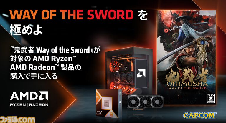 【AMD注目ゲーミングPC】MSI純白ゲーミングノートやOZgamingの黄色いタワー、AMD製品を買うと『鬼武者 Way of the Sword』がもらえる!【TGS2026】