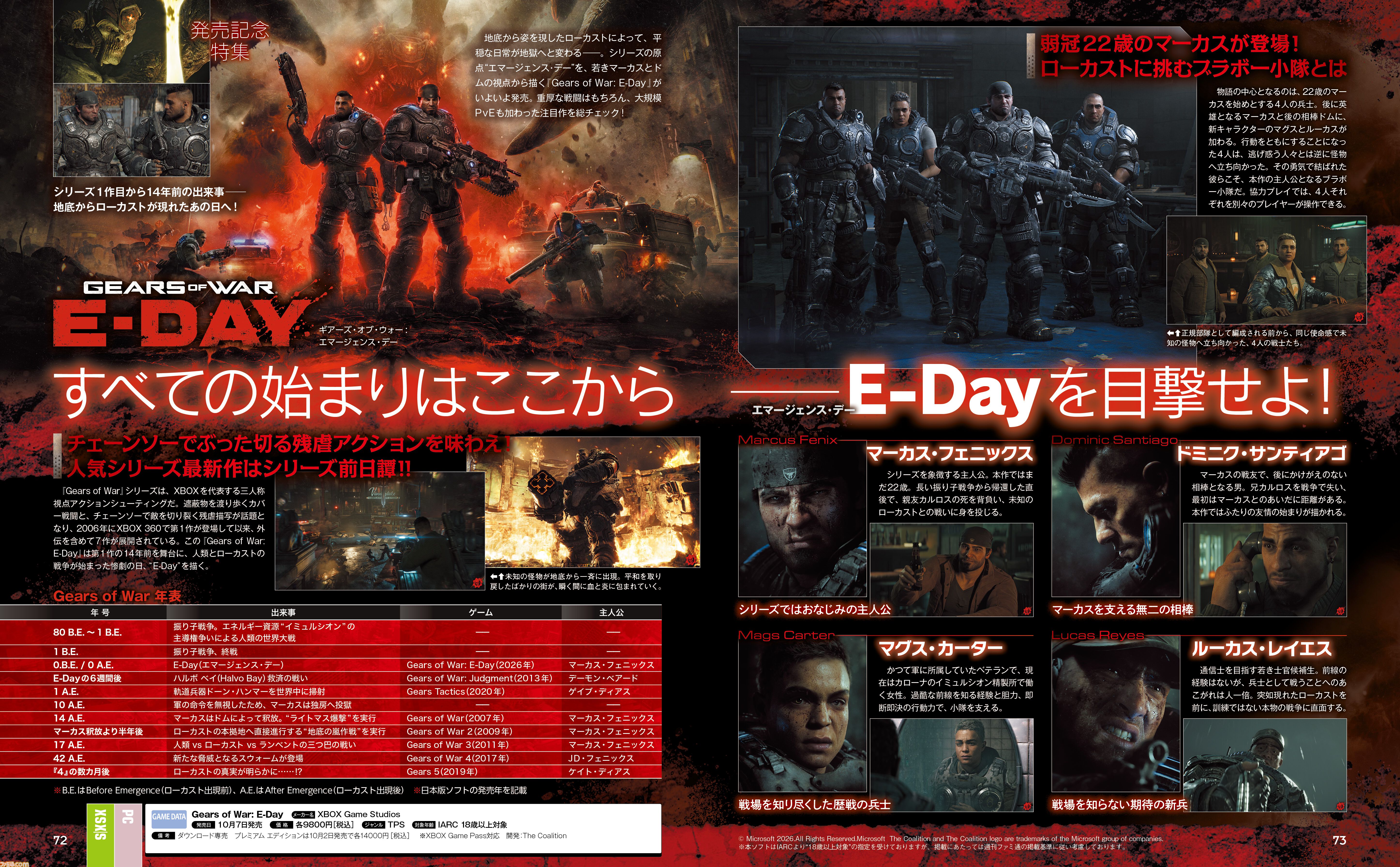 『Gears of War: E-Day』すべての始まりはここから――人類とローカストの戦争が始まった惨劇の日“E-Day”を目撃せよ【先出し週刊ファミ通】