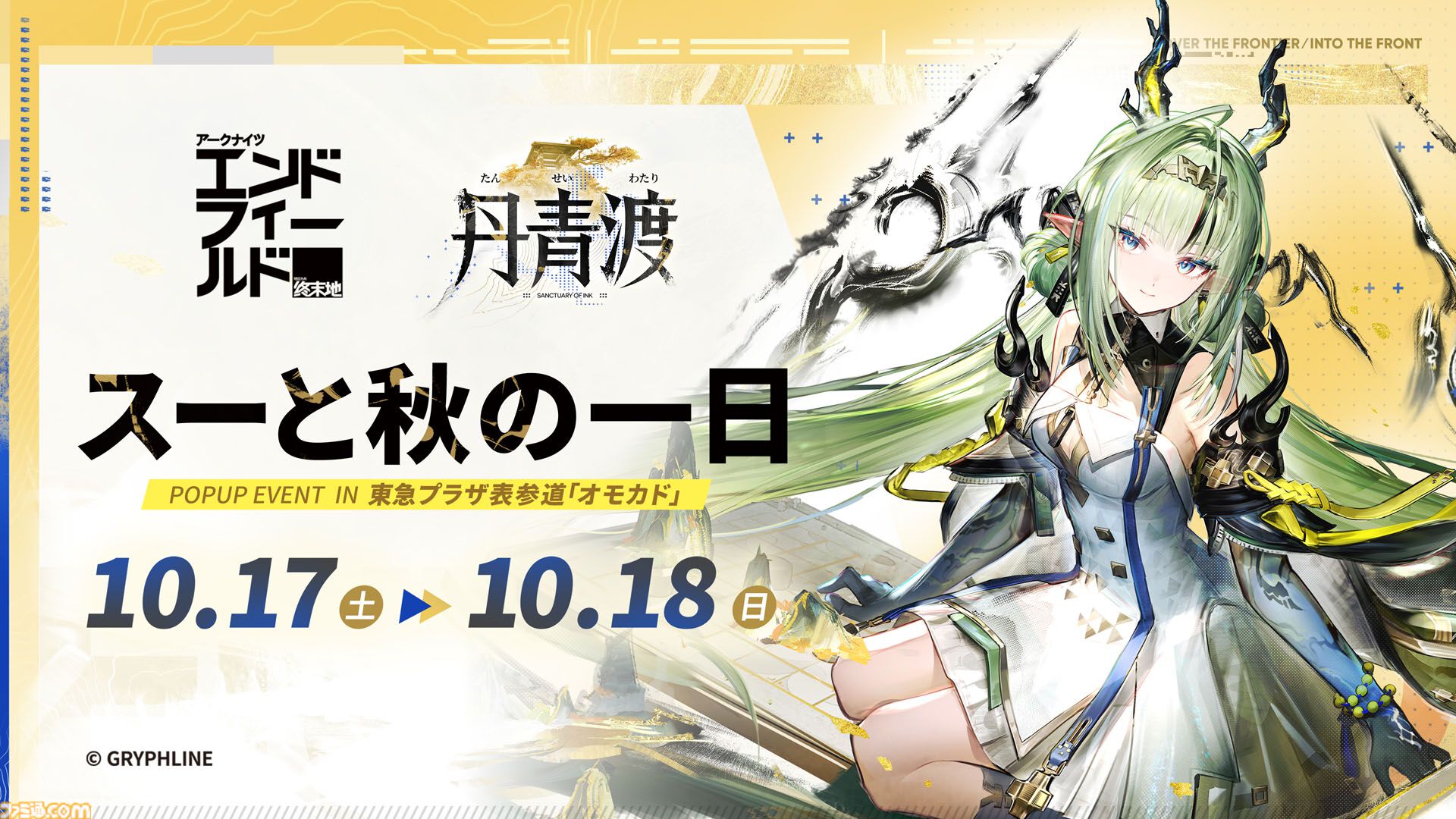 画像ページ (16/21) 『アークナイツ：エンドフィールド』Steam版が10月