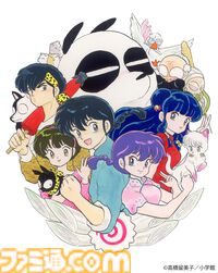 『らんま1/2』が完全新作アニメで制作決定。高橋留美子の格闘ラブコメディー、7月17日に続報を発表予定