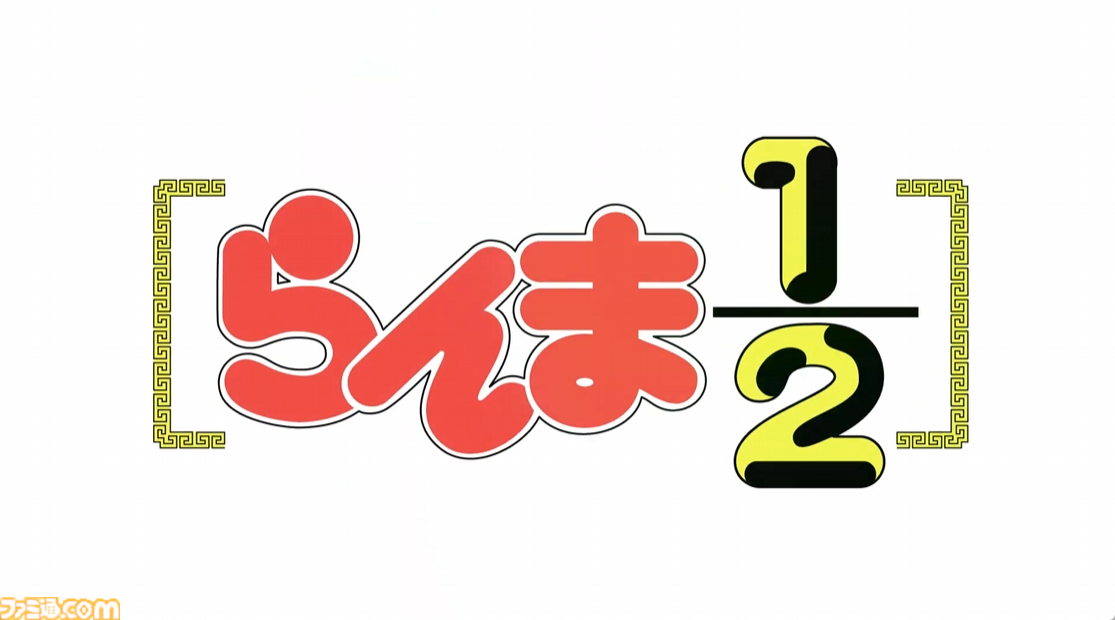 『らんま1/2』が完全新作アニメで制作決定。高橋留美子の格闘ラブコメディー、7月17日に続報を発表予定