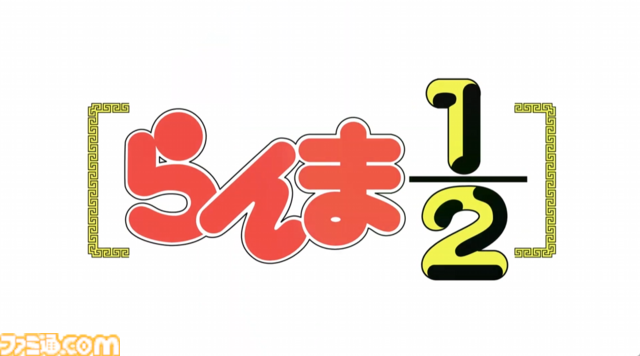 『らんま1/2』が完全新作アニメで制作決定。高橋留美子の格闘ラブコメディー、7月17日に続報を発表予定