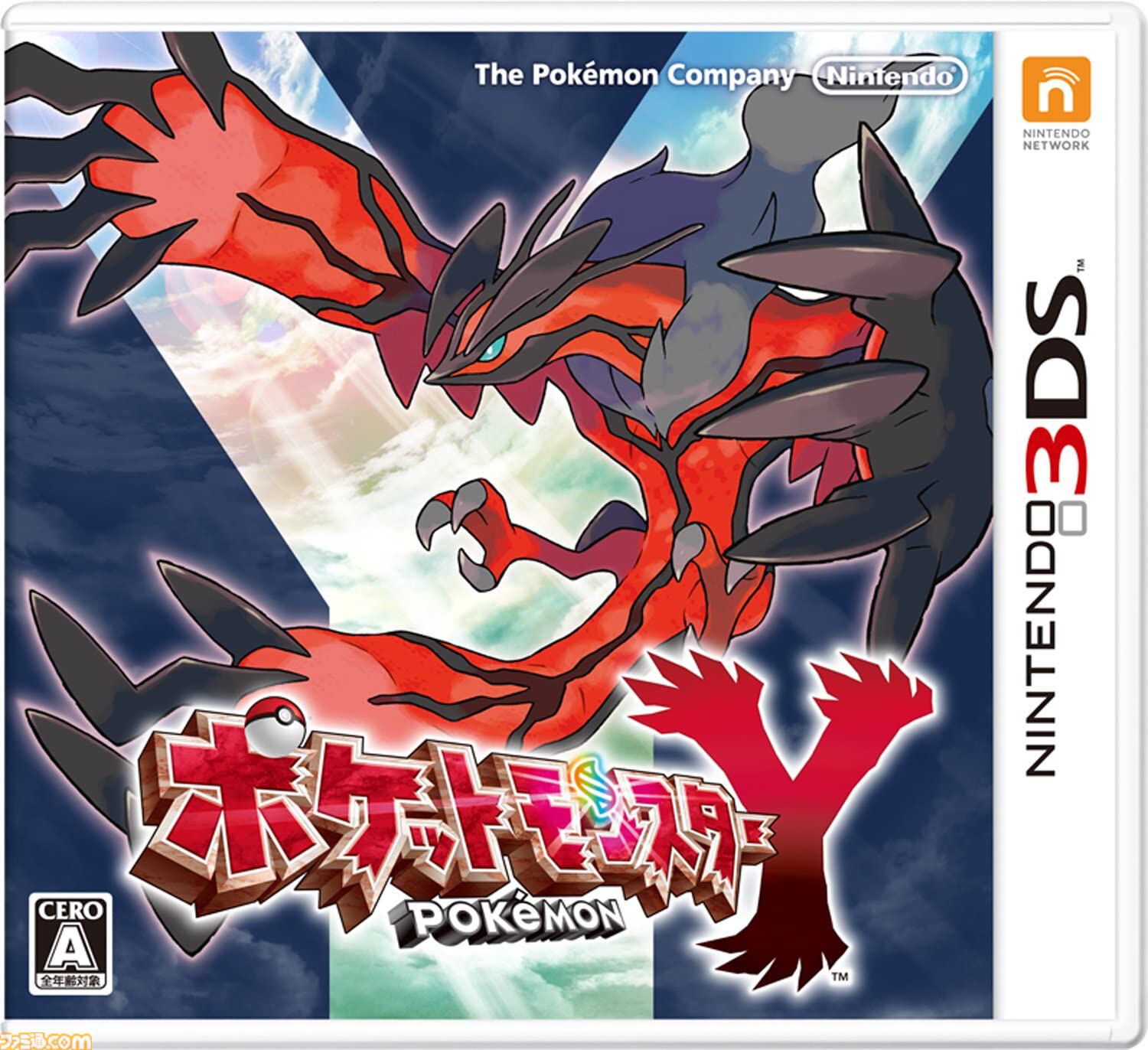 ポケットモンスター X・Y』が発売された日。ポケモンたちがすべて3D