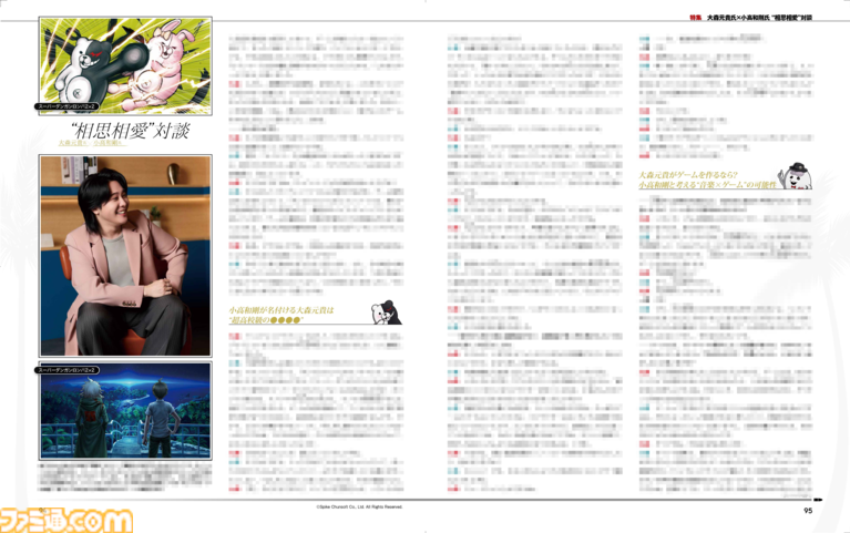 Mrs. GREEN APPLE大森元貴氏×『ダンガンロンパ』シリーズの小高和剛氏。"相思相愛"のふたりによる夢の対談が実現。Web版で未使用の撮影カットも【先出し週刊ファミ通】