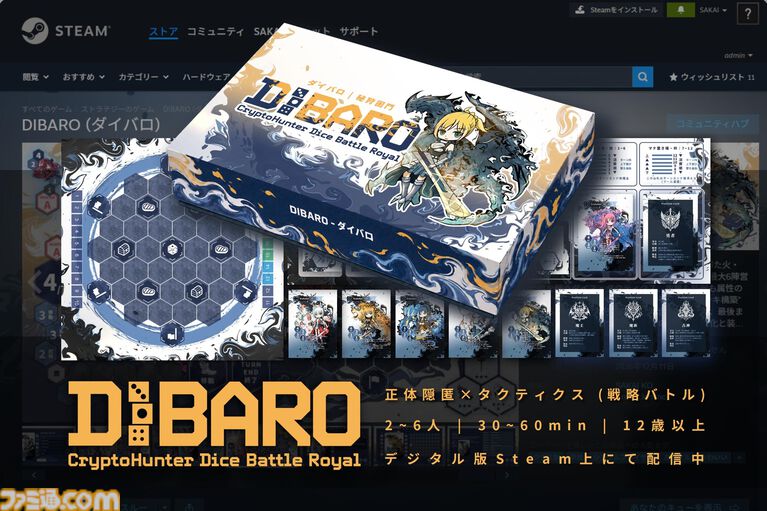 『DIBARO』最大6陣営がダイスで争うターン制タクティカルRPG。Steam体験版の配信がスタート。アナログゲーム版のクラウドファンディングも近日開始
